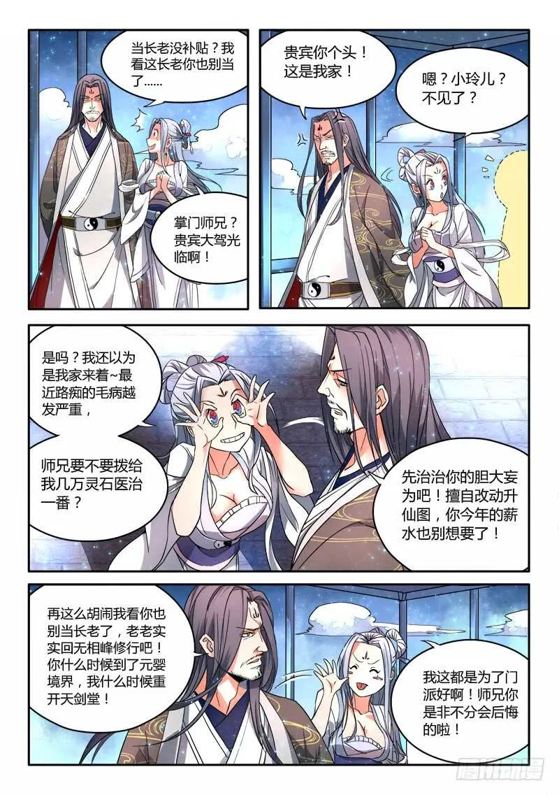 第五百八十六章 第11页