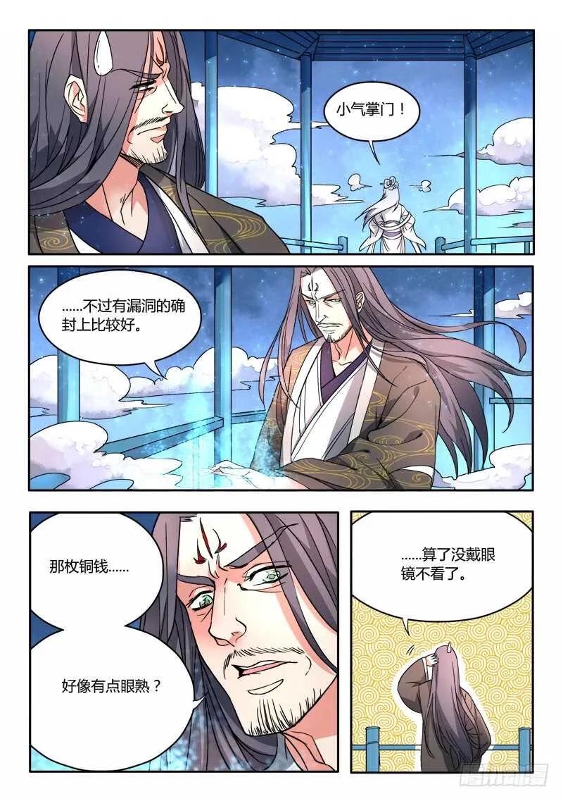 第五百八十六章 第12页