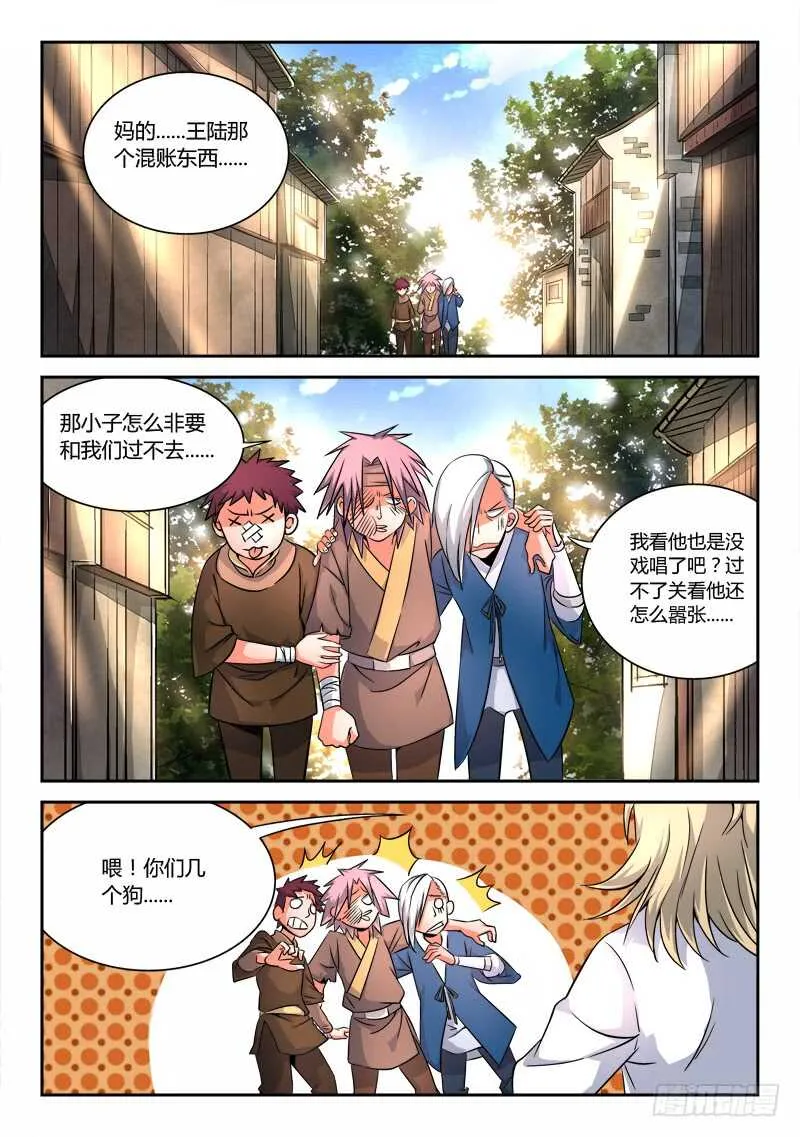 第五百八十七章 第2页