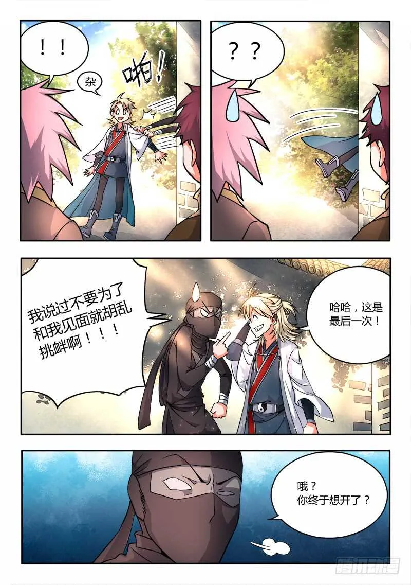 第五百八十七章 第3页