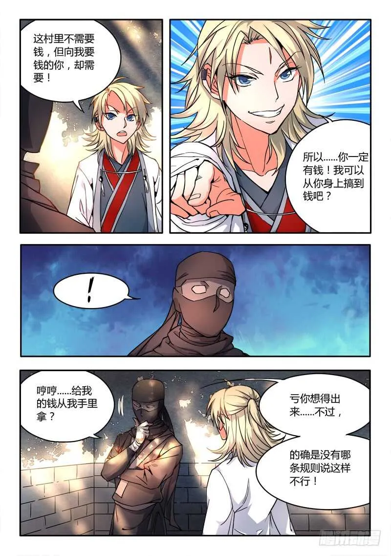 第五百八十七章 第4页