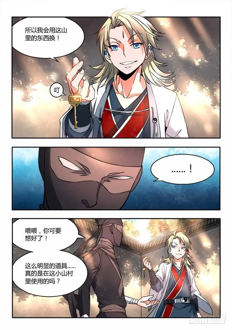 第五百八十七章 第6页