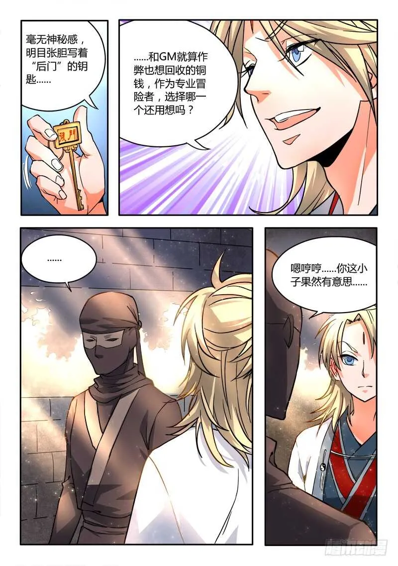 第五百八十七章 第7页