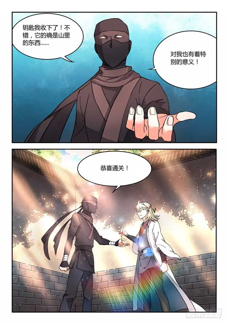 第五百八十七章 第8页