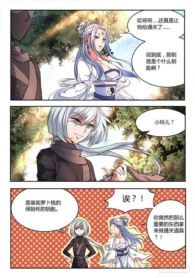 第五百八十七章 第11页