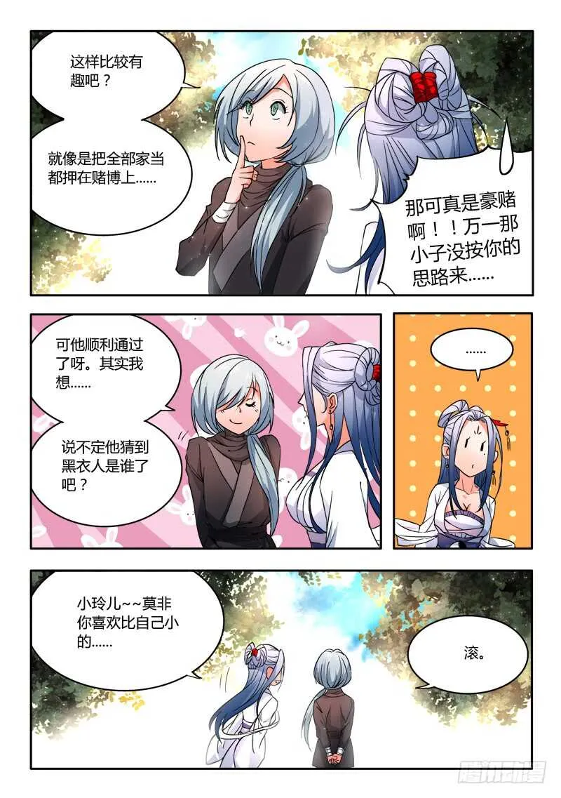 第五百八十七章 第12页