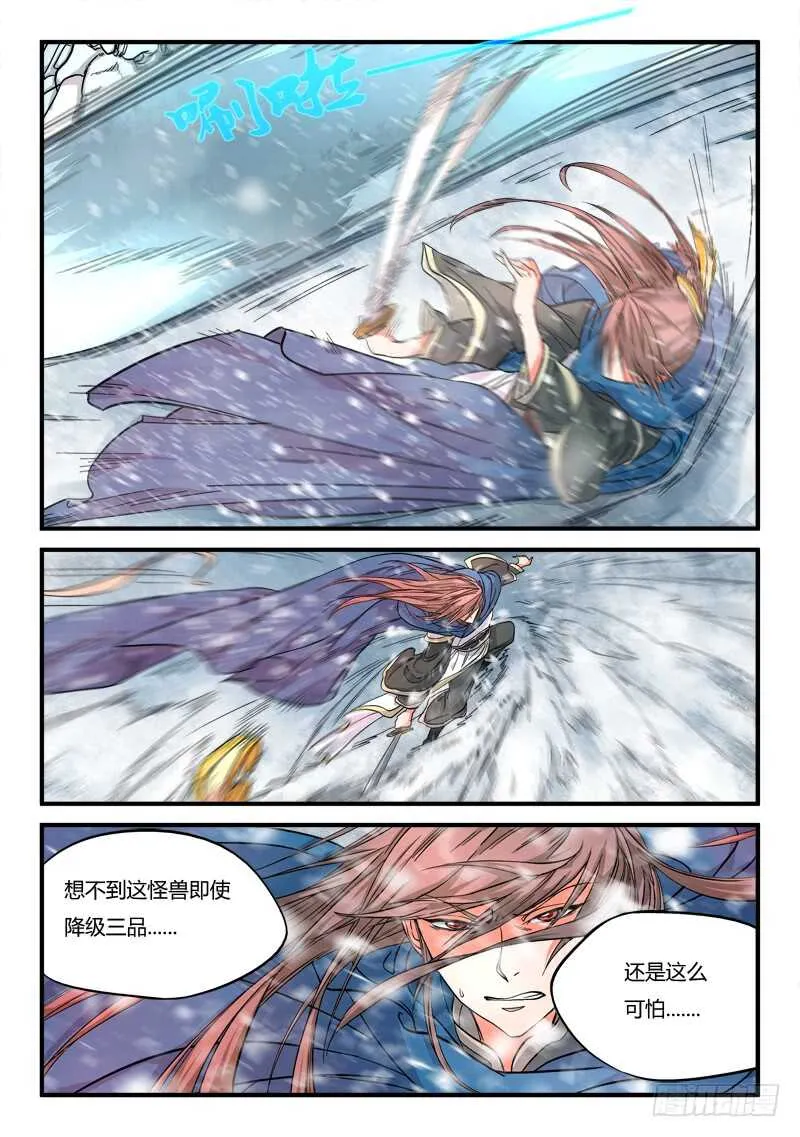 第五百八十八章 第4页