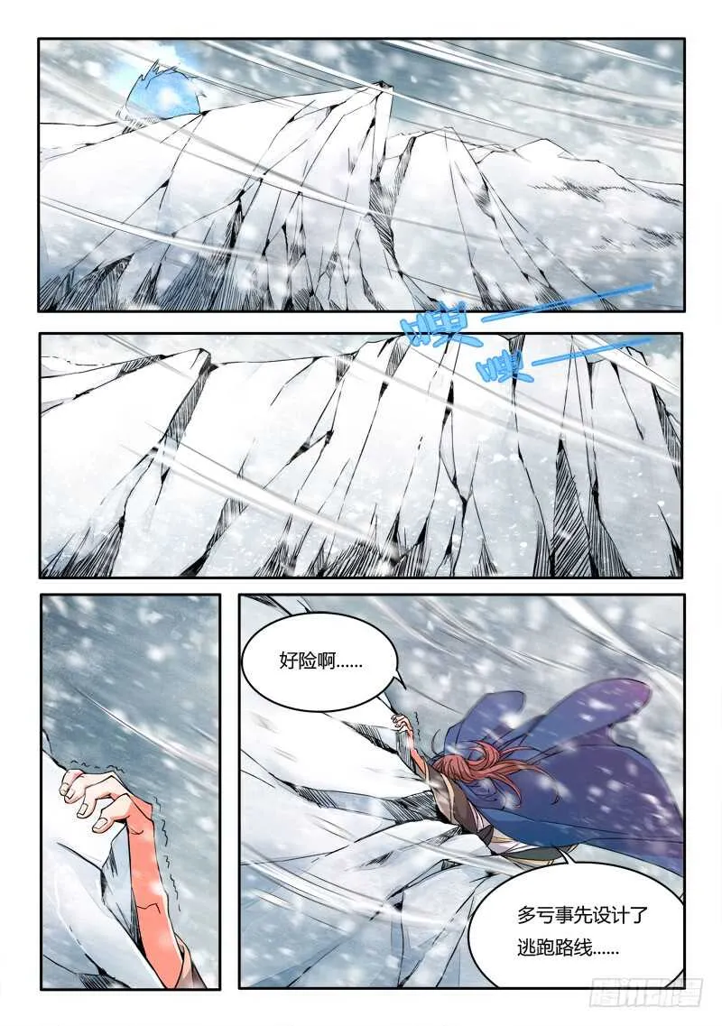 第五百八十八章 第7页