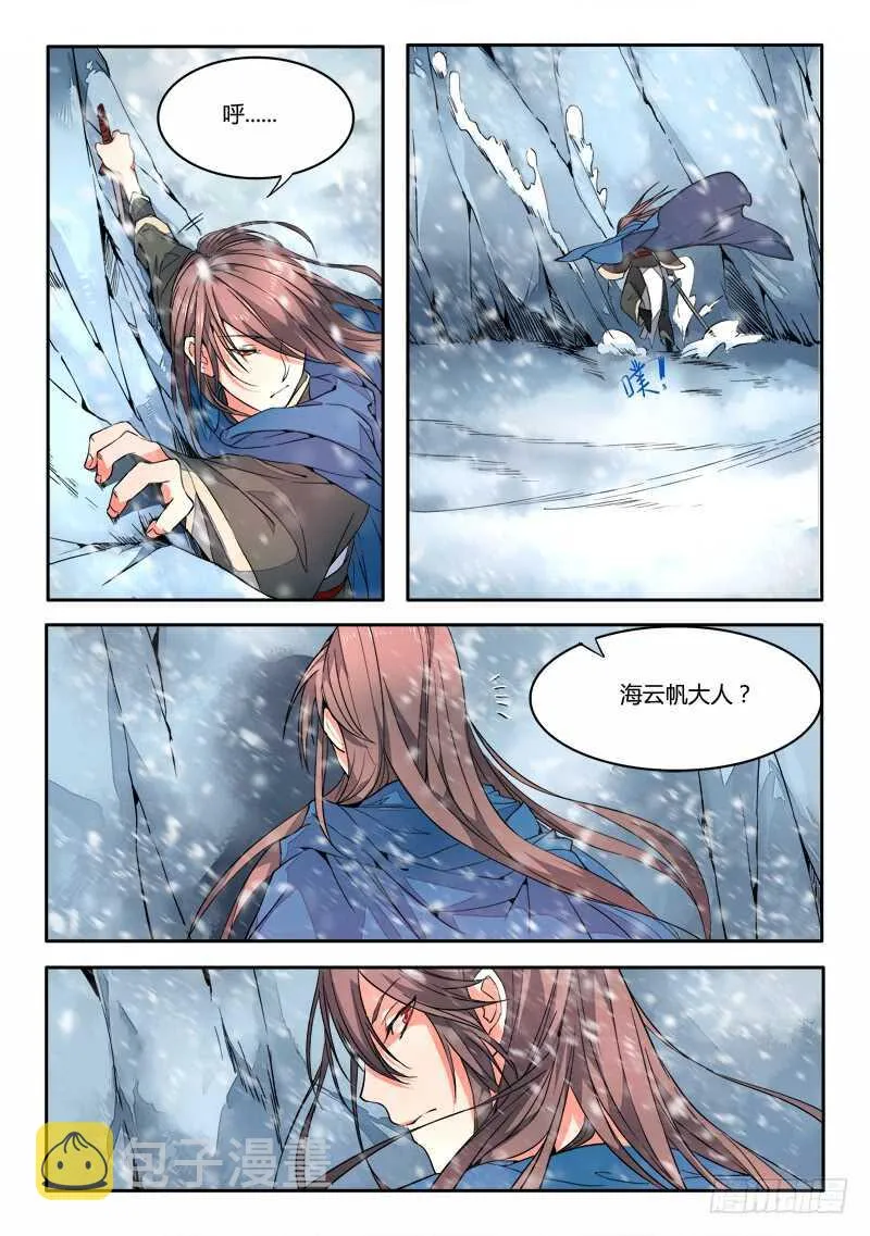 第五百八十八章 第8页