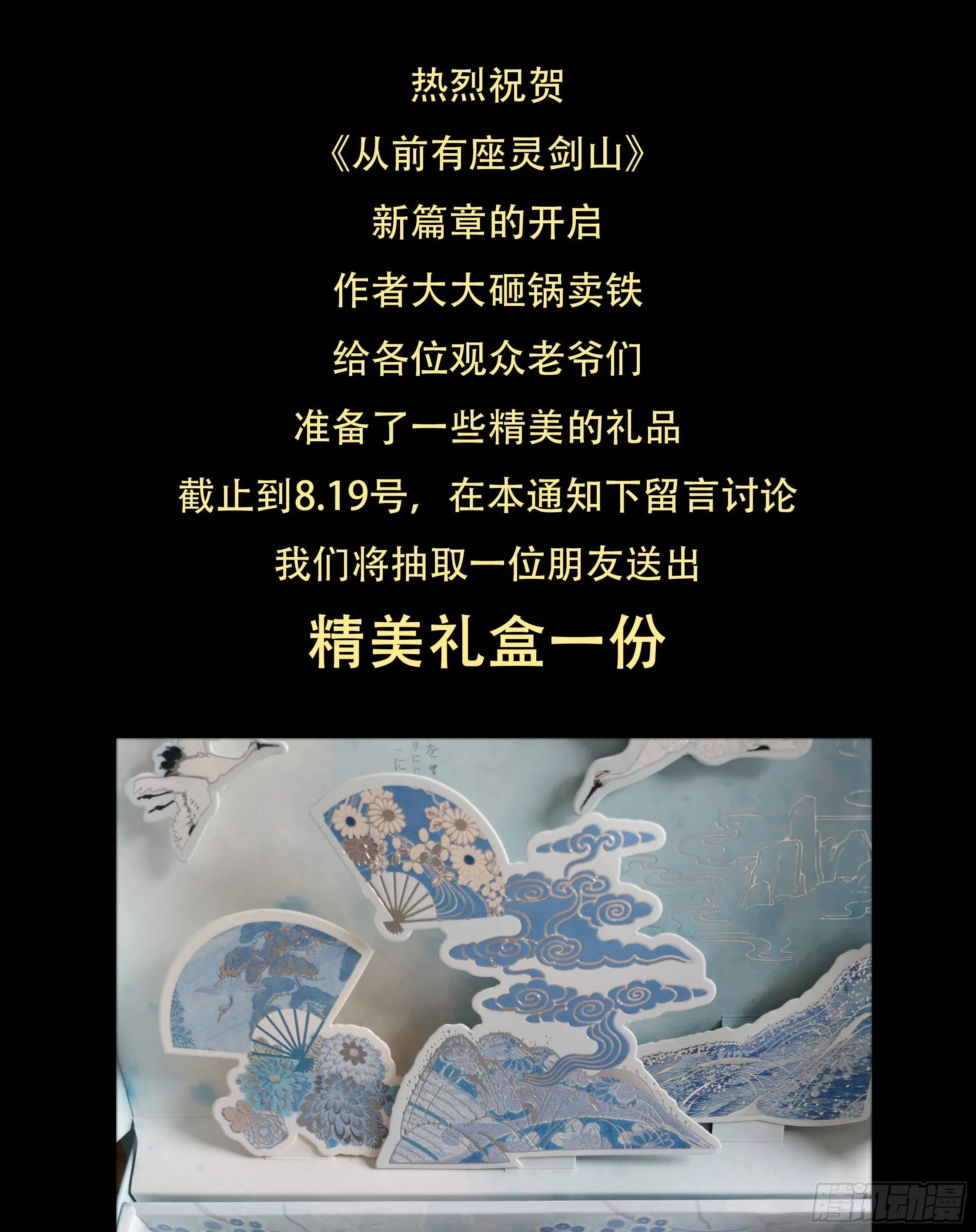 新篇章福利 第8页