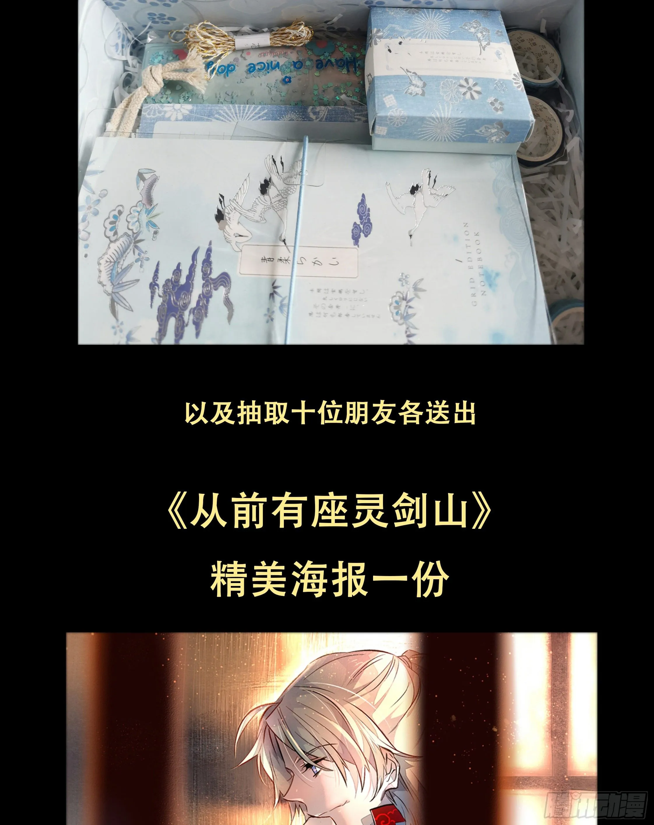 新篇章福利 第9页