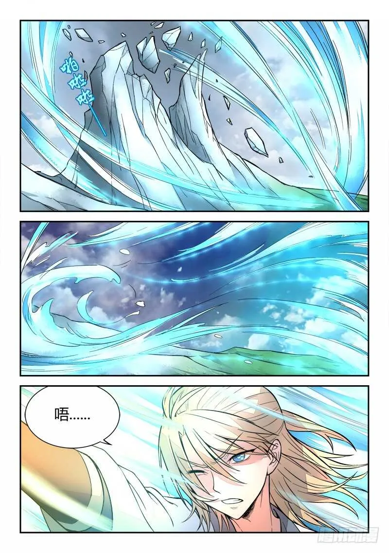 第五百八十九章 第4页