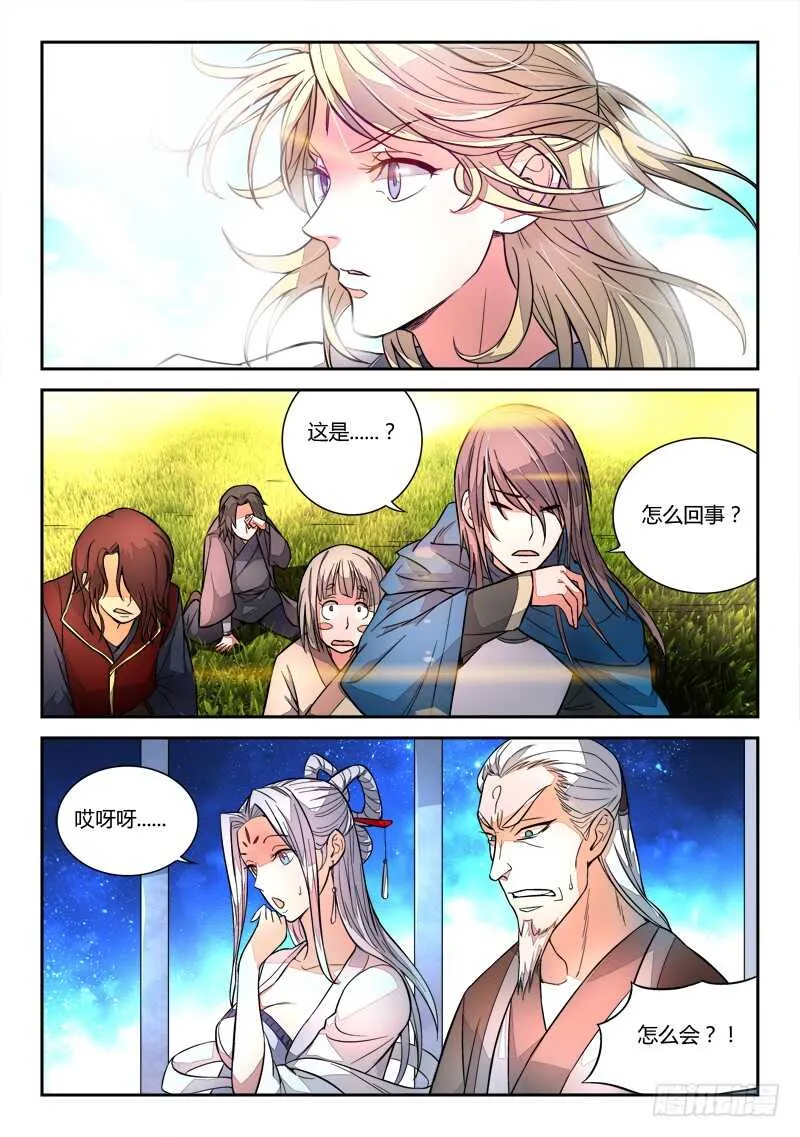 第五百八十九章 第5页