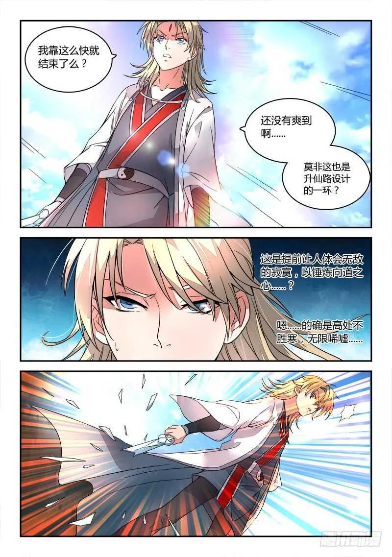 第五百八十九章 第7页