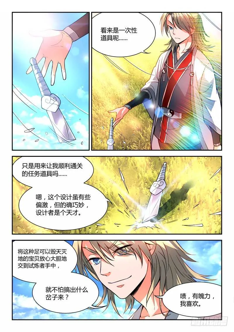 第五百八十九章 第8页