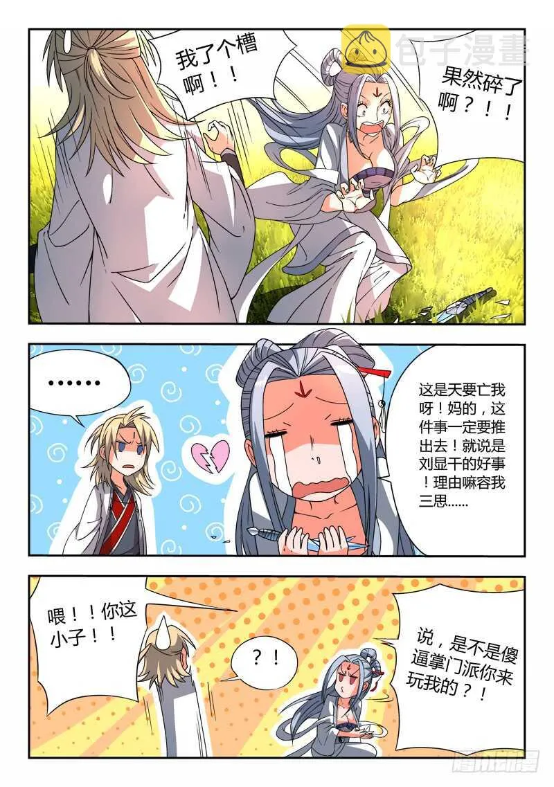 第五百八十九章 第11页