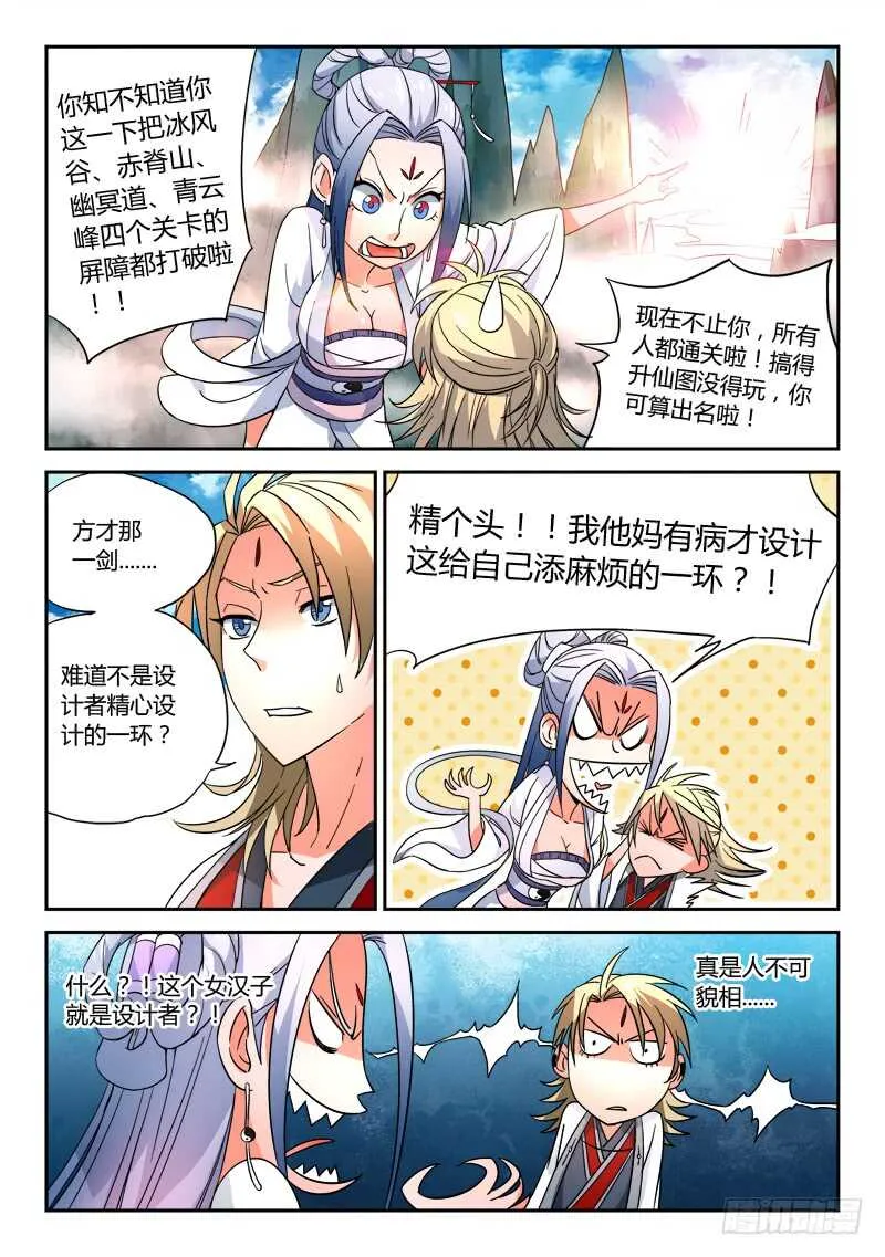 第五百九十章 第2页