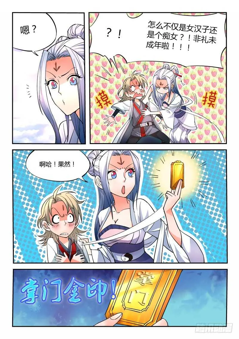 第五百九十章 第3页