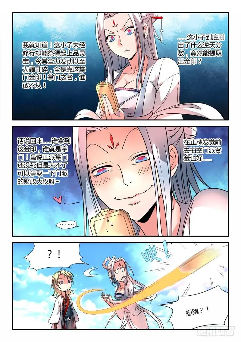 第五百九十章 第4页