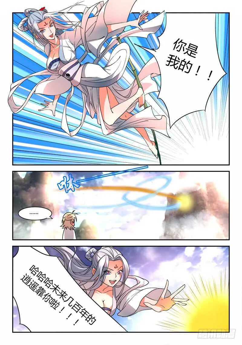 第五百九十章 第5页