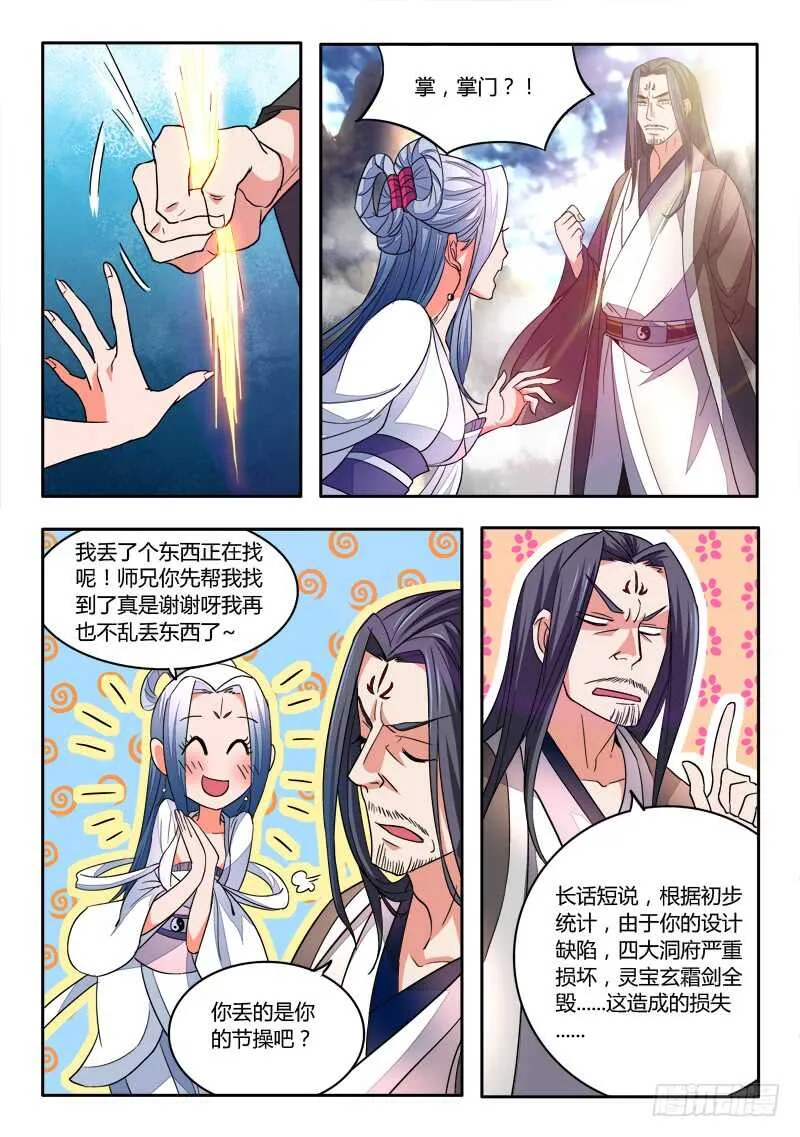 第五百九十章 第6页