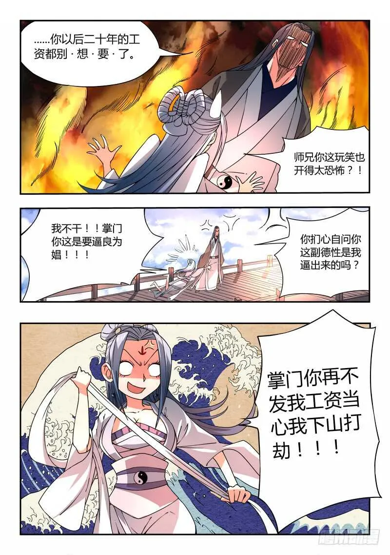 第五百九十章 第7页