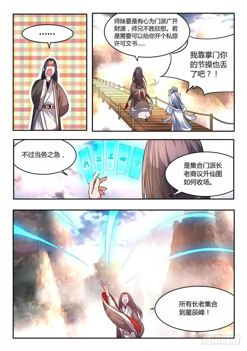 第五百九十章 第8页