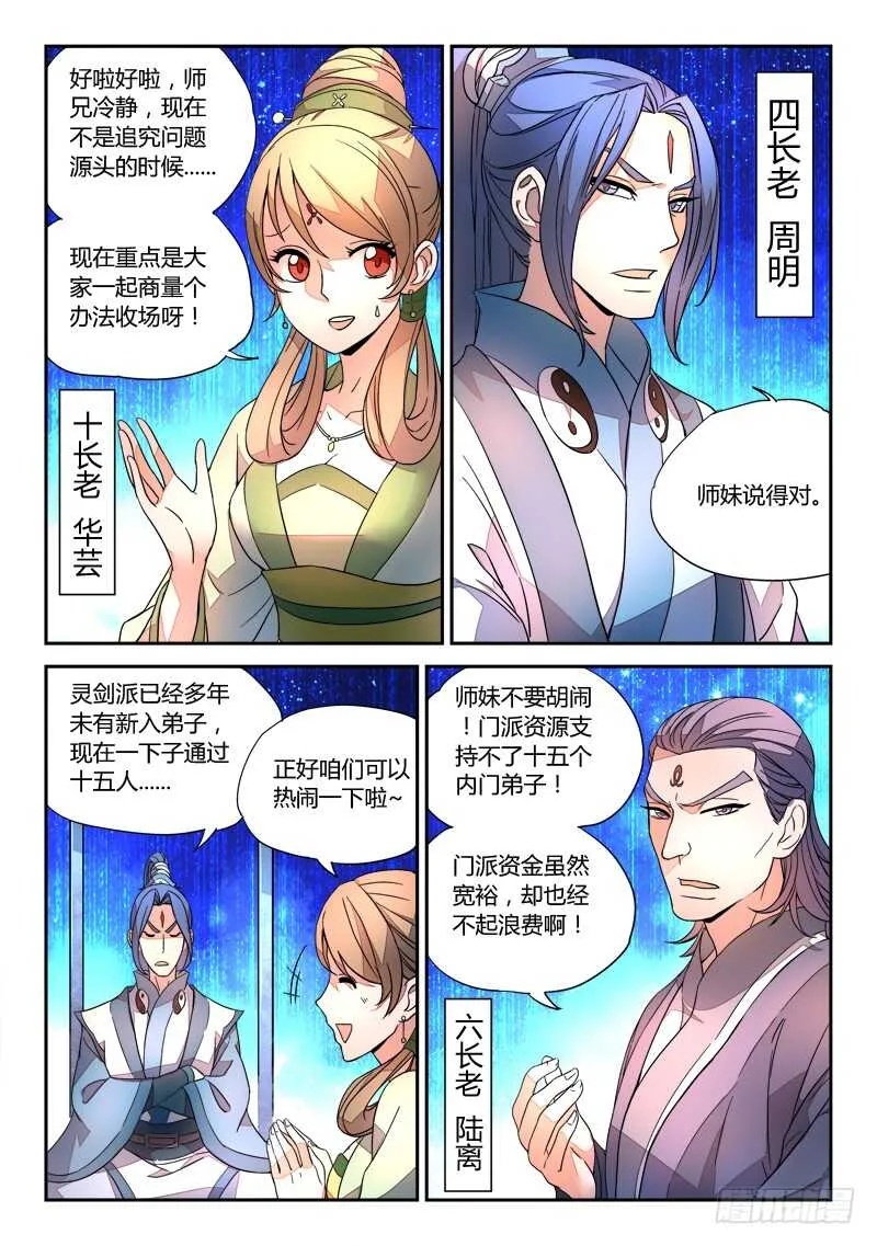 第五百九十章 第10页
