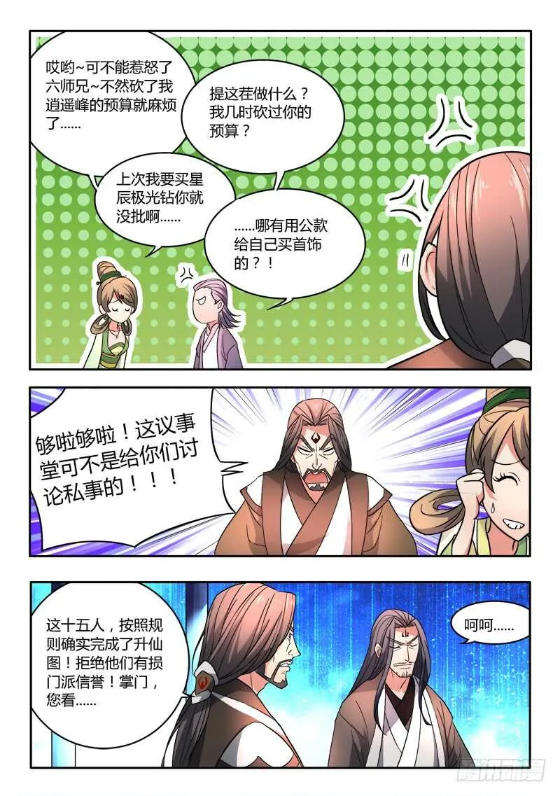第五百九十章 第11页