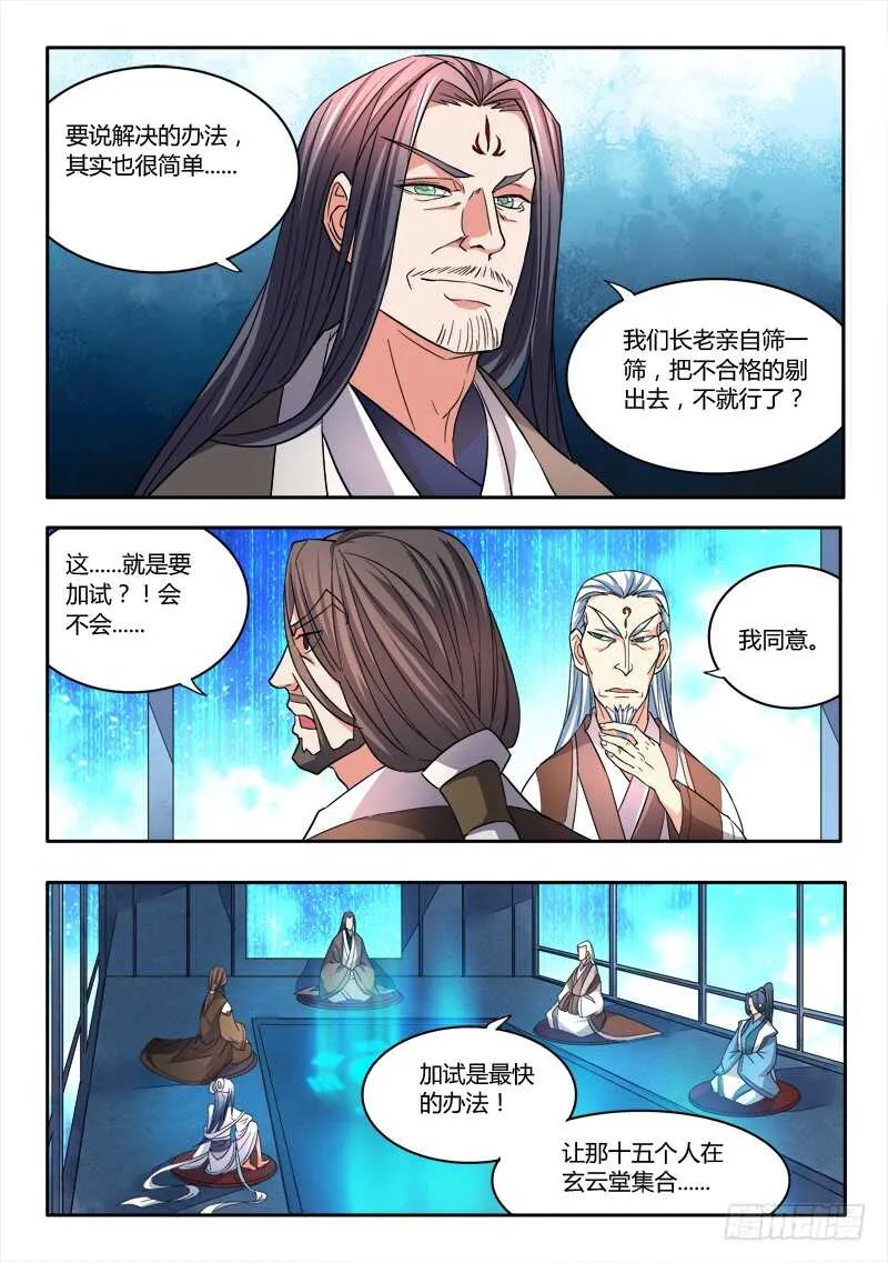 第五百九十章 第12页