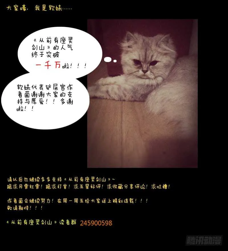 第五百九十章 第13页