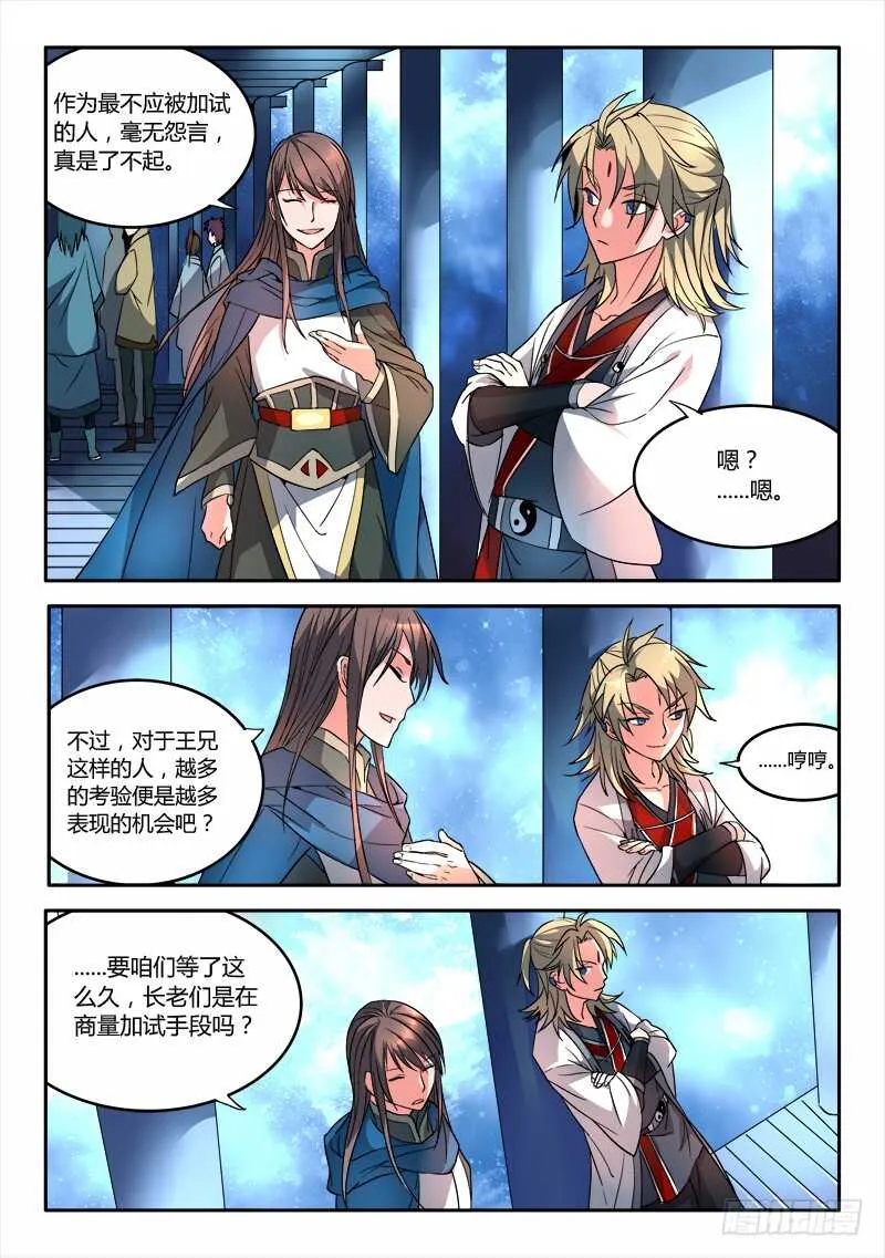 第五百九十一章 第4页
