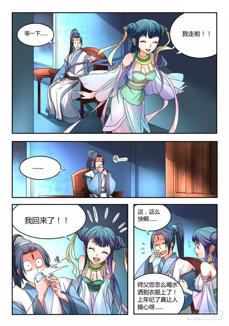 第五百九十一章 第6页