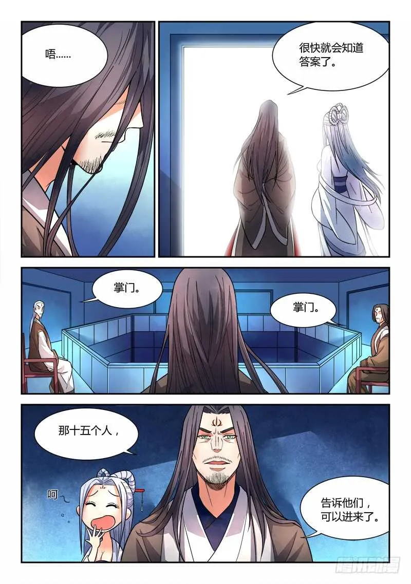 第五百九十一章 第8页