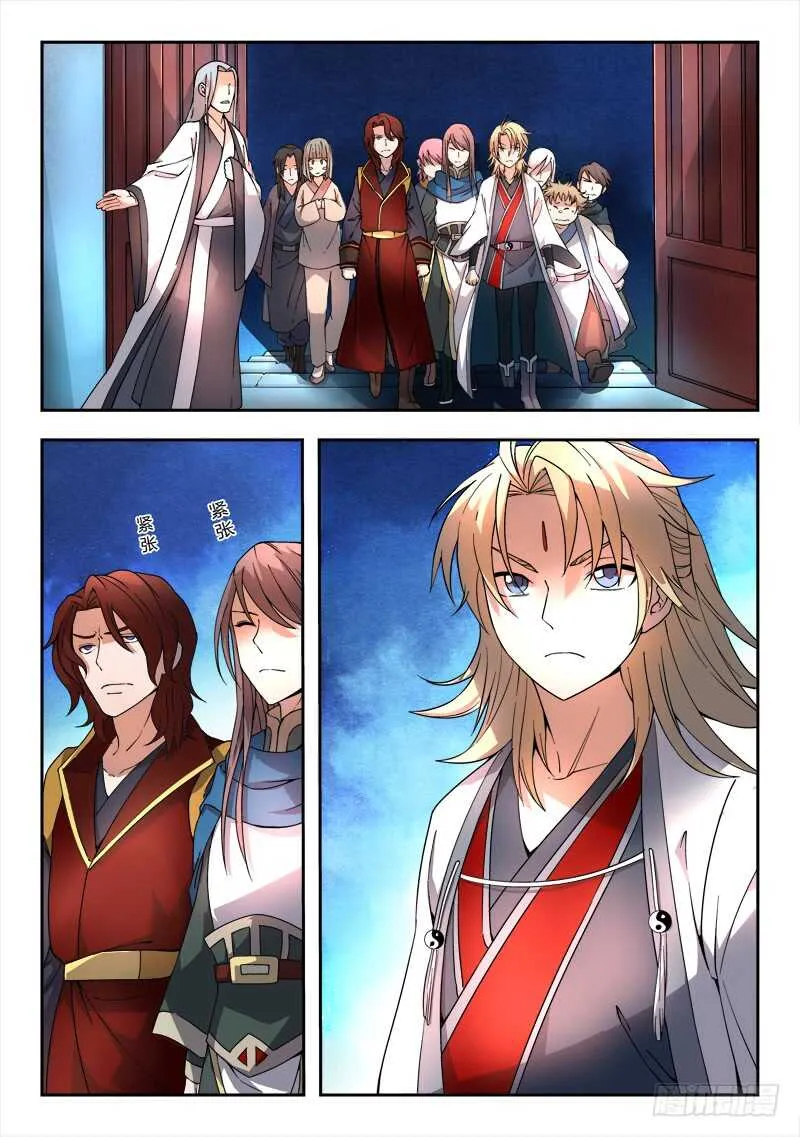 第五百九十一章 第9页