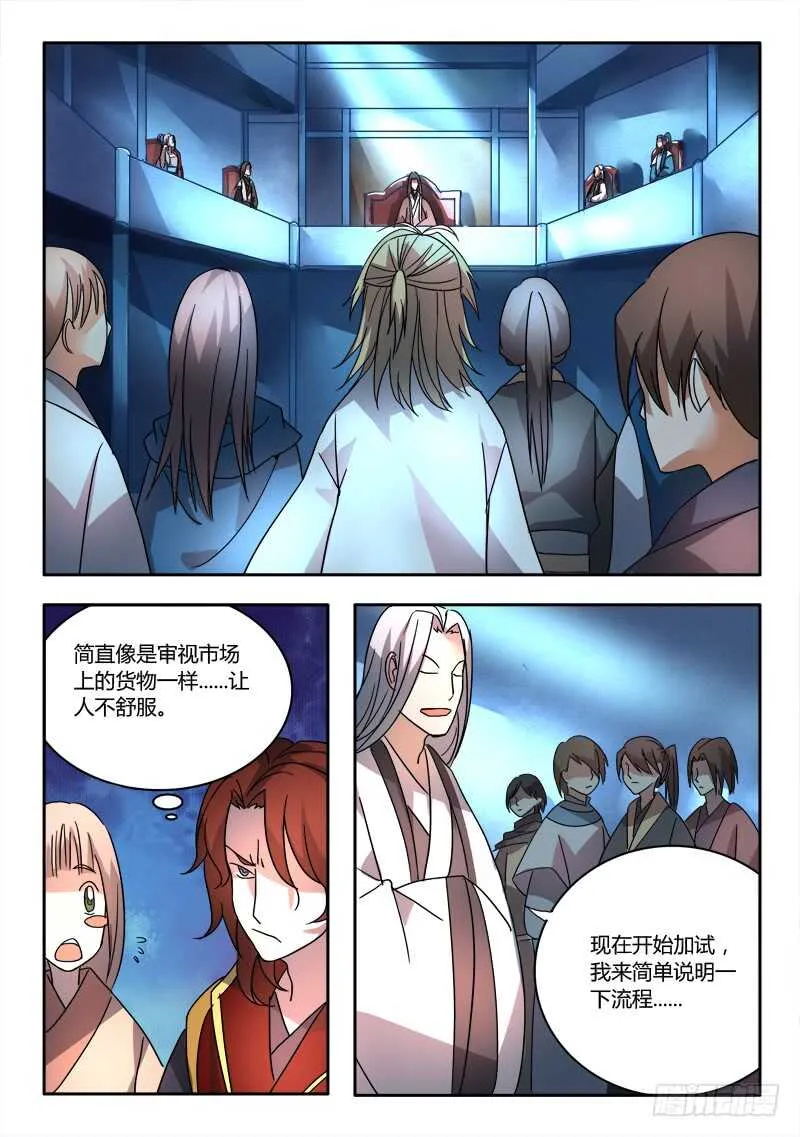 第五百九十一章 第10页