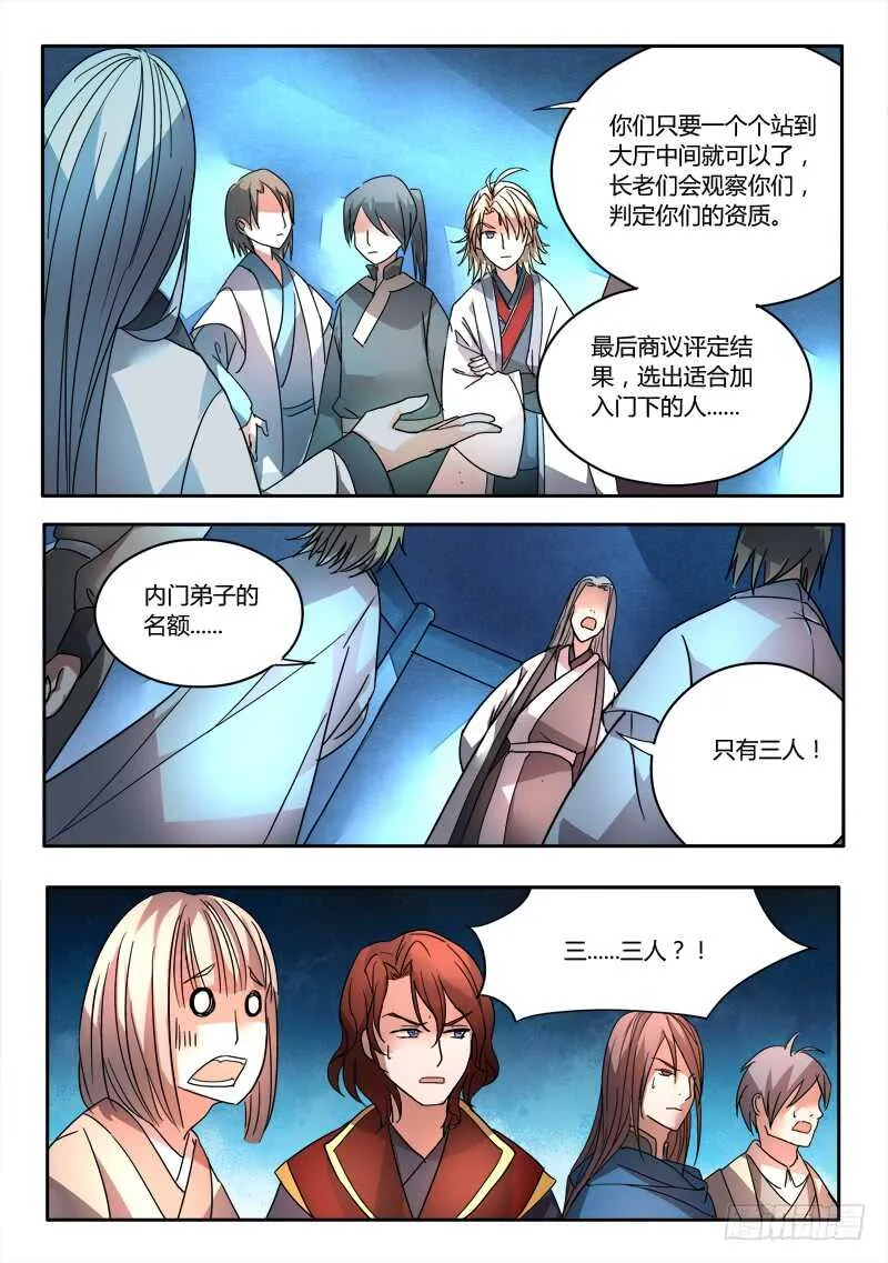 第五百九十一章 第11页
