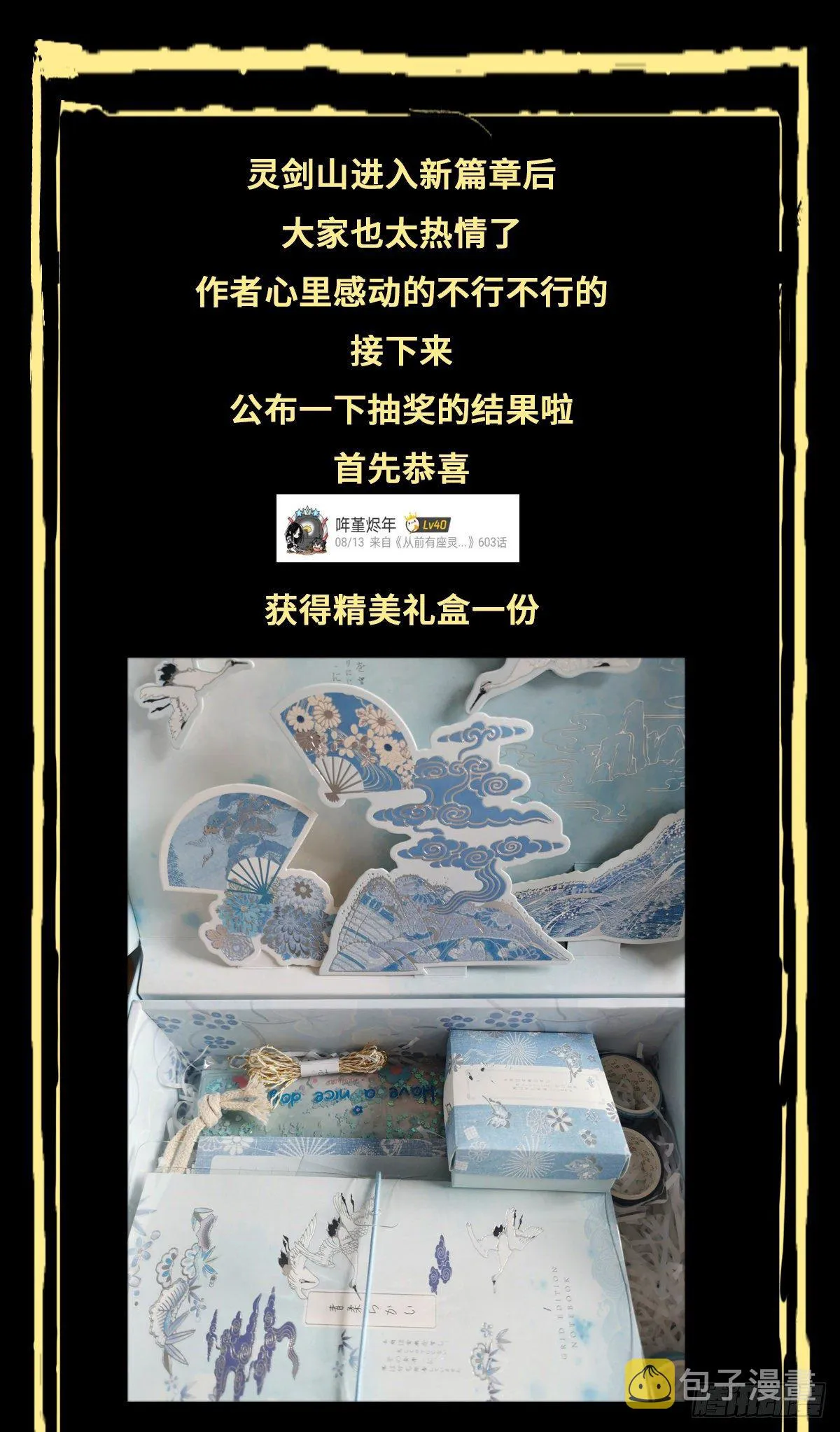 中奖名单 第1页