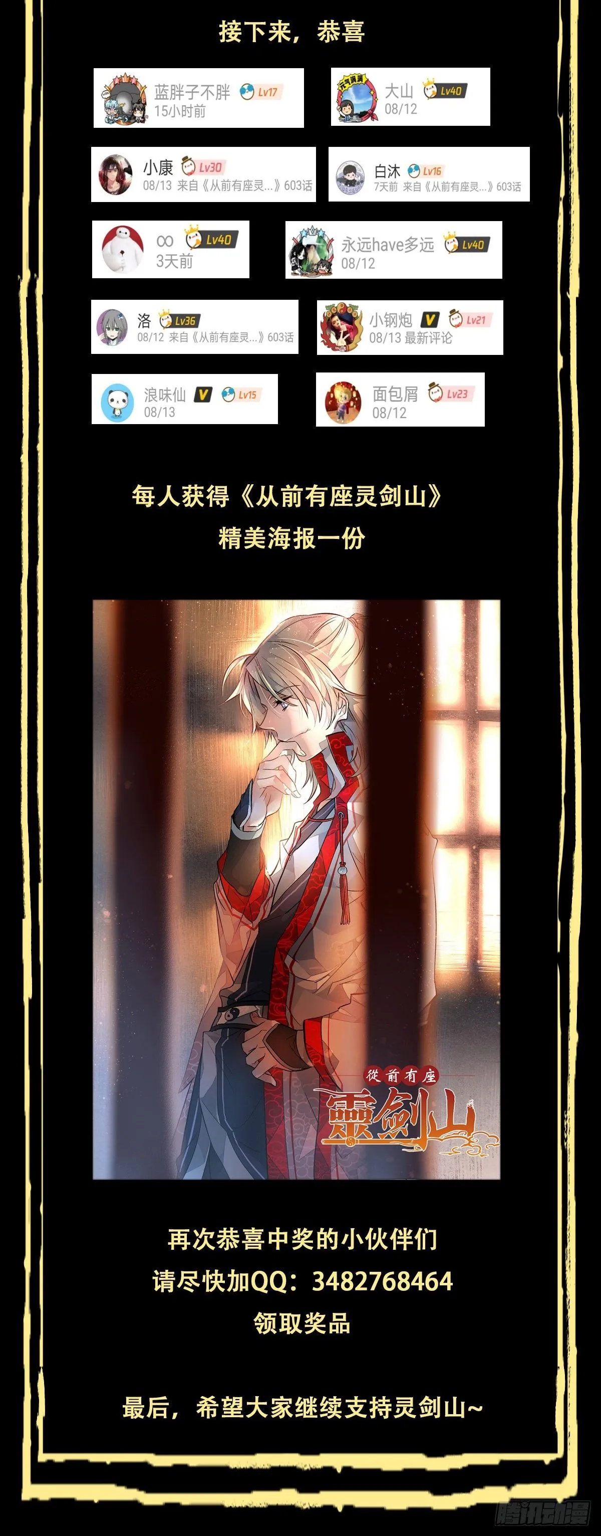 中奖名单 第2页
