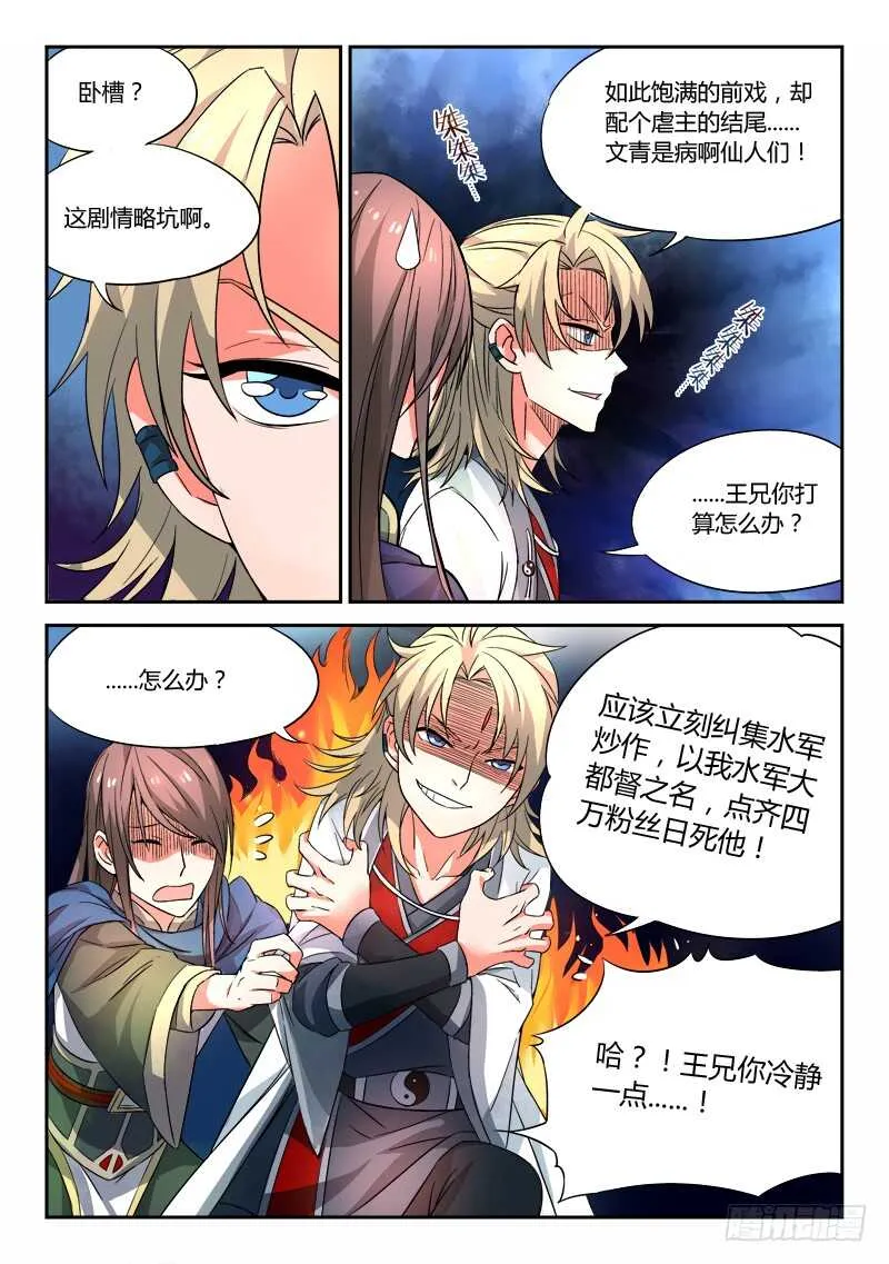 第五百九十二章 第2页