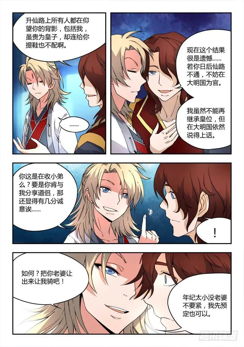 第五百九十二章 第4页