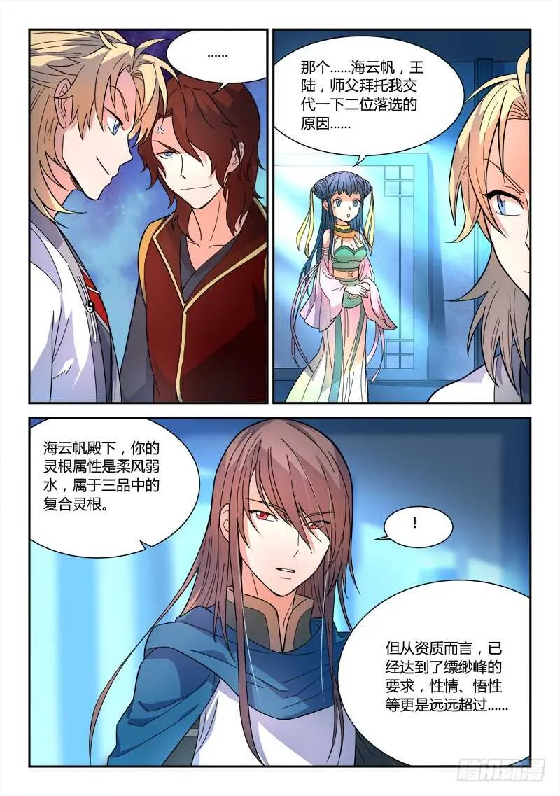 第五百九十二章 第5页
