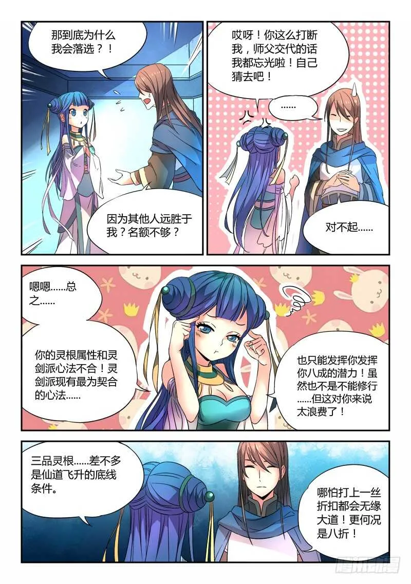 第五百九十二章 第6页