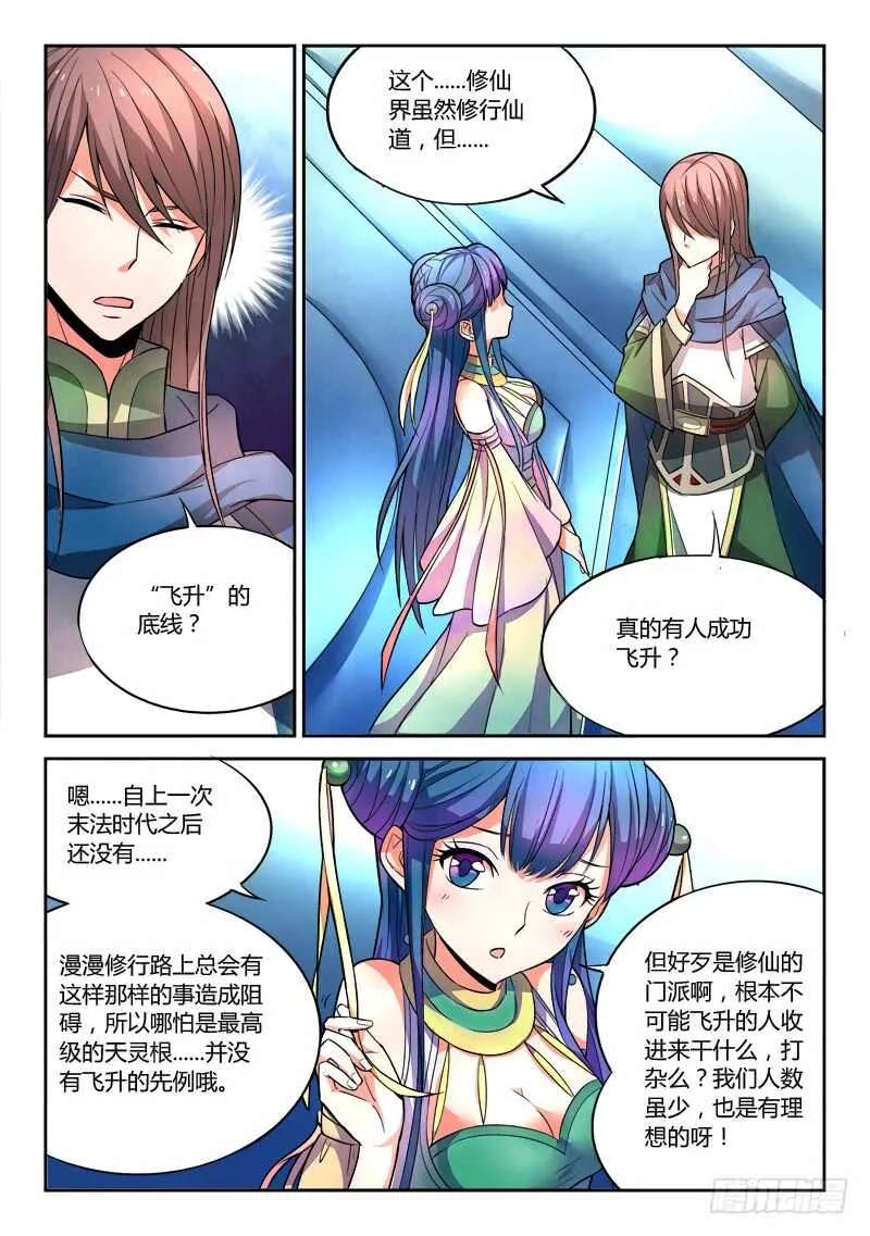 第五百九十二章 第7页