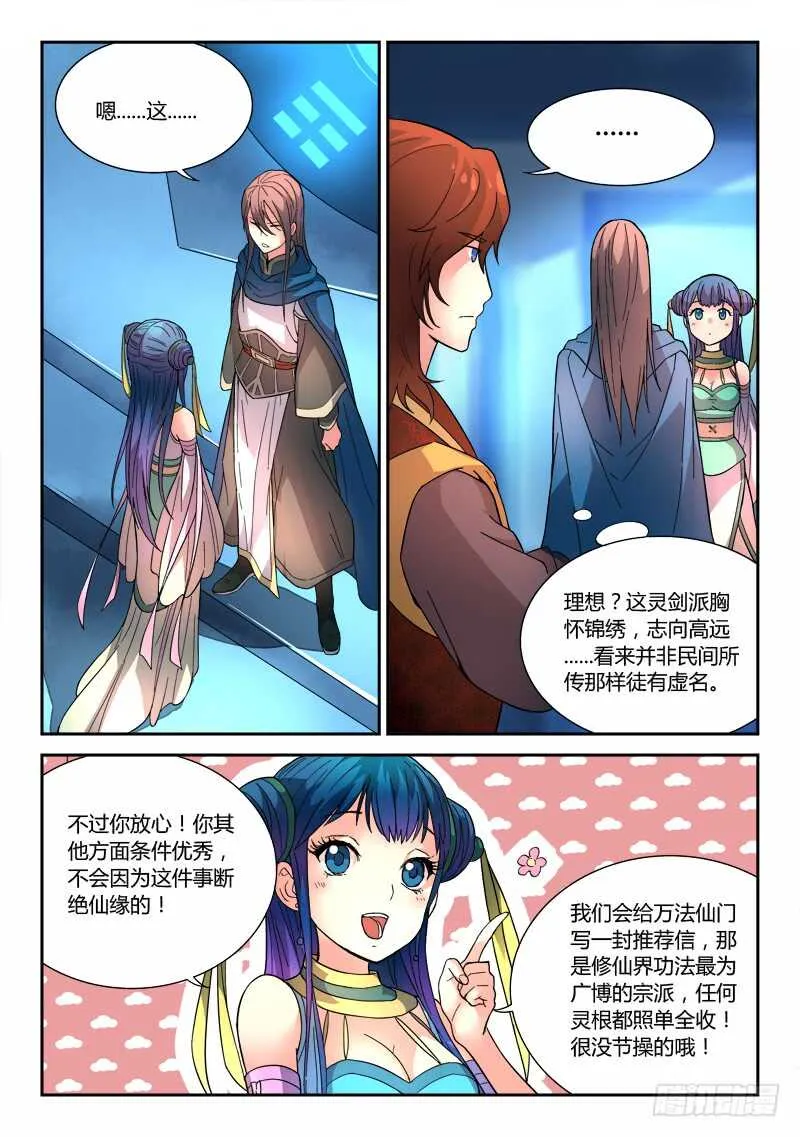 第五百九十二章 第8页