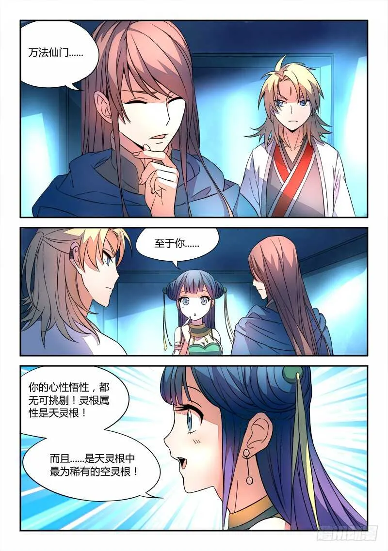 第五百九十二章 第9页