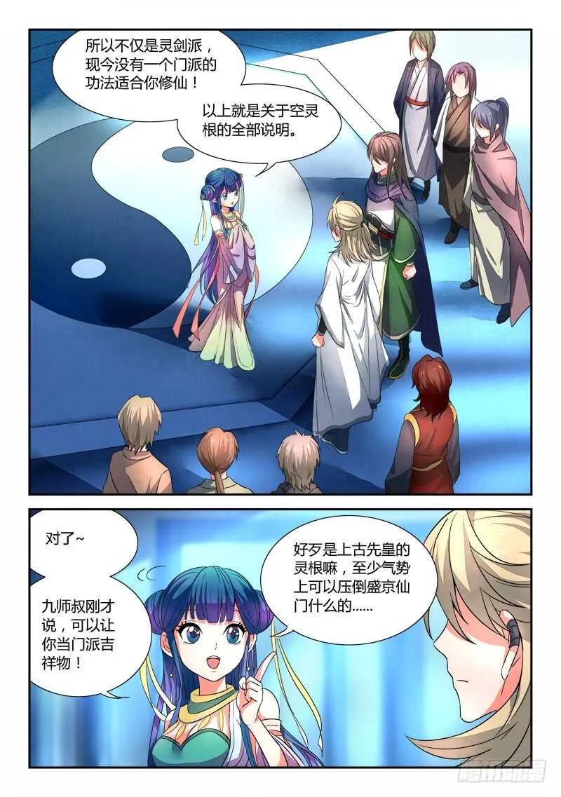 第五百九十三章 第2页