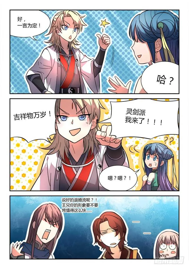 第五百九十三章 第3页