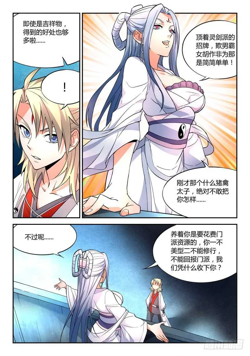 第五百九十三章 第6页