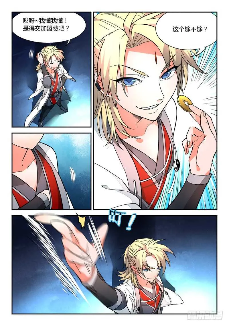 第五百九十三章 第7页